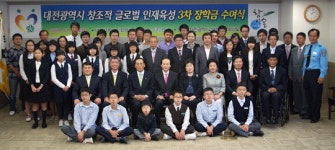 (주)진로, 대전교육청에 인재육성 장학금 전달