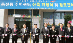 대전 용전동 주민센터 개청