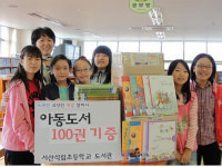노량진 젓갈할머니 유양선씨, 서산 석림초에 도서 기증