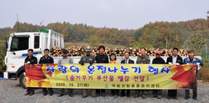 복지시설에 목재 사랑나눔 봉사
