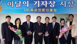 대전일보 ‘다큐금강’, 목요언론인클럽 이달의 기자상 수상