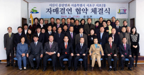 서산 음암면-서울 서초1동 자매결연