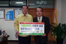 부여장례식장 ‘사랑의 성금’