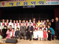 청양문화원, 영등포구문화원 초청 작은 음악회