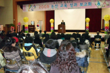 논산교육청, 2009 성과보고회