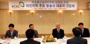 ybc연합방송 대전 태평센터 | 대전지역 주요방송사 대표 간담회