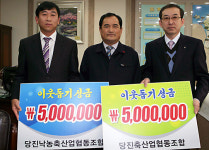 당진지역 기업·사회단체, 이웃돕기 잇따라