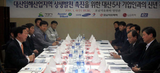 서산시, 대산5사 기업인 신년간담회