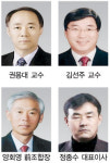 권용대 충남대 교수 등 4명 농어촌公 비상임이사 임명