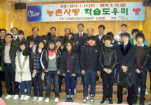 충남농협, 지역 초·중학생 대상 학습방 운영