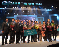 하나銀 충청본부 2009년 경영평가