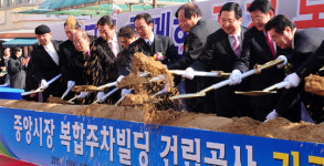 대전 중앙시장 주차빌딩 첫 삽