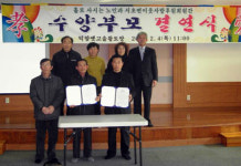 서천 시초면 이웃사랑후원회, 수양부모·자녀 결연식