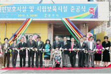 충주시, 16억 투입 ‘옹달샘어린이집’ 준공
