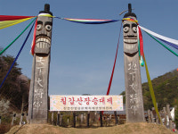 “세상 별난 장승 여기 다 모였네”