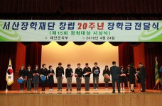 서산장학재단, 장학금 14억원 전달