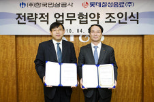 롯데칠성음료-한국인삼공사 업무협정 협약