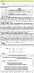 (주)하늘교육 교재연구소와 함께하는 영재 따라잡기