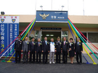 아산 선창파출소 개소