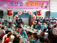직산읍 청년회, 경로잔치 열어