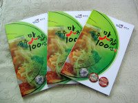 공주보건소 ‘하이-터치 공주 맛집 100선’ 책자 배부