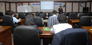 대전상의, 개정 노동조합법 설명회