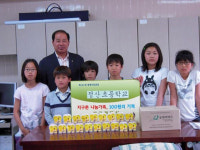 청양 정산초, 사랑의 동전 전달