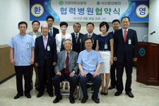 서산중앙병원-건양대병원 진료 협약식