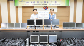 지적公 대전·충남본부, 전산장비 기증