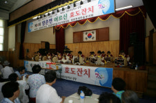 어르신 효 한마당 잔치