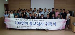 사회복지축제 준비 “바쁘다 바빠”