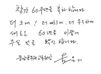 충남 당진 출신… 인기 경영컨설턴트·방송인