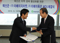 G마켓에 예산 농특산품 뜬다