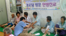 청양보건의료원, 경로당 순회 한방진료