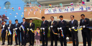 대전 노은도서관 개관식
