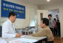 대전 유성선병원 의료봉사