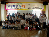 산내사회복지관 ‘가족희망캠프’