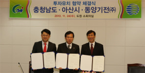 동양기전(주) 아산에 새둥지