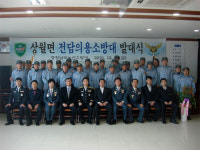 논산 상월면 전담의용소방대 발족