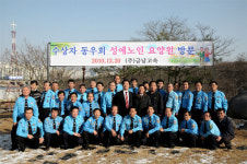 금남고속, 노인요양시설 방문