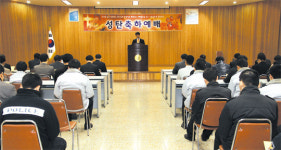 천안서북署, 성탄 축하 예배