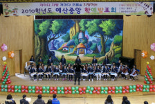 예산중앙초, 학예발표회