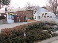 음성 두성리주민, 맹동면사무소 표지석 기증