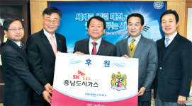 충남도시가스, 대전시티즌에 후원금 약속