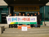 진천 광혜원 골프 동우회, 사랑의 물품 기탁