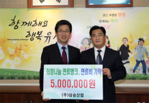 대전 유성구, 희망나눔 연료뱅크 후원금 기탁