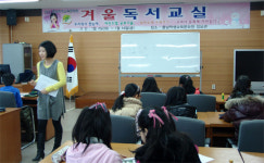 겨울방학 독서교실 운영