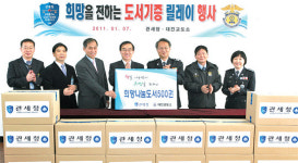 관세청, 대전교도소에 도서 전달