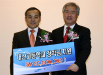 삼성토탈, 대산고에 장학금