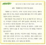 박종용 교감의 재미있는 글쓰기(2월 15일)